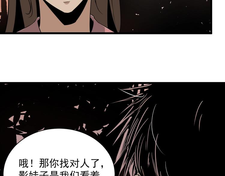第38话 觉悟？(1/3)-第39话