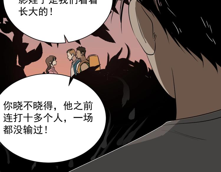 第38话 觉悟？(1/3)-第39话