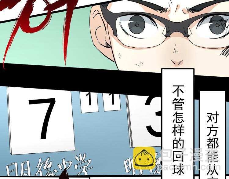 第4话 意料之外，情理之中(1/2)-第5话