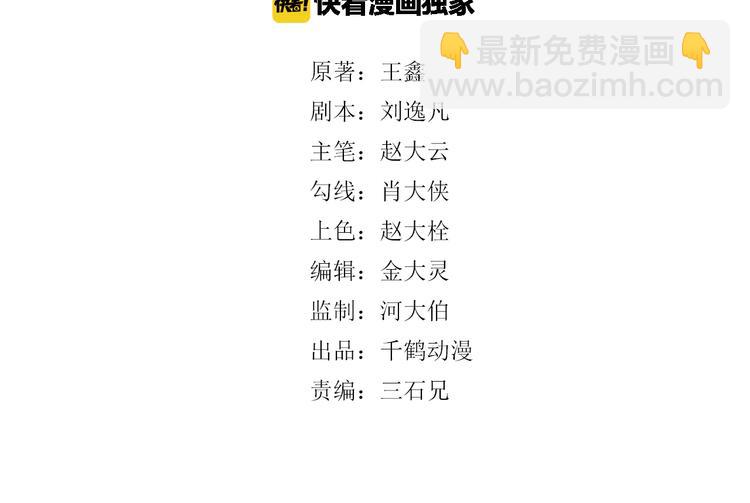 第4话 意料之外，情理之中(1/2)-第5话