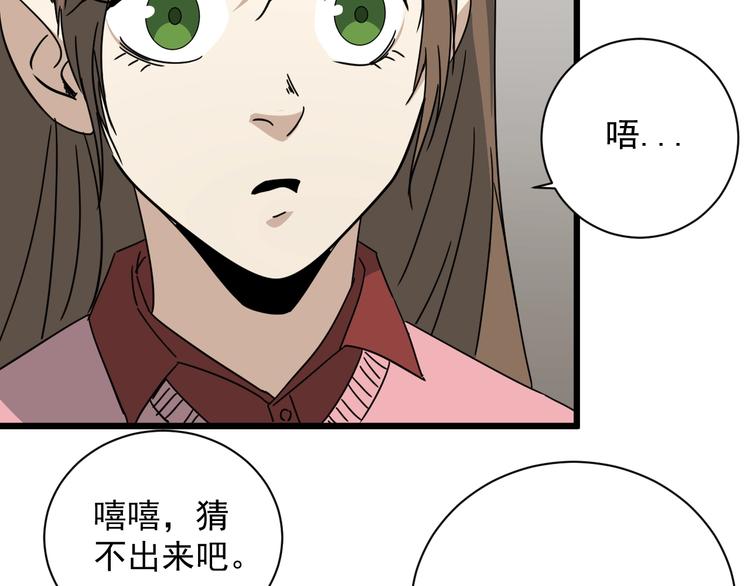 第40话 挑战！(1/3)-第41话