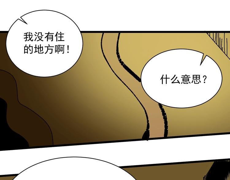 第42话 她住哪？(1/2)-第43话