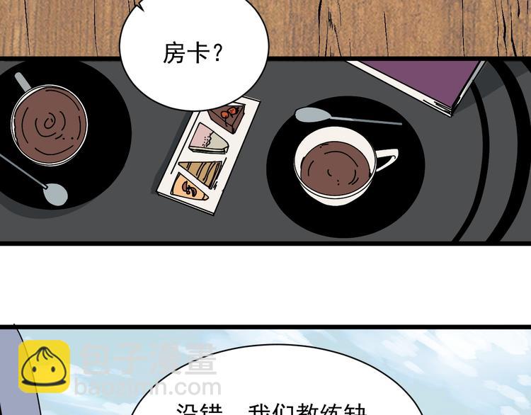 第42话 她住哪？(1/2)-第43话