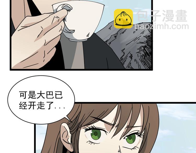 第42话 她住哪？(1/2)-第43话