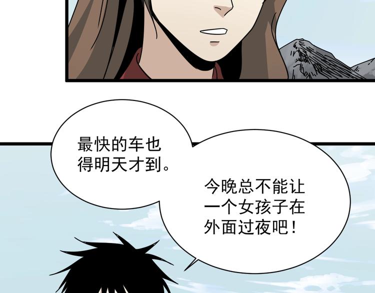 第42话 她住哪？(1/2)-第43话