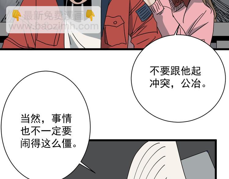 第42话 她住哪？(1/2)-第43话