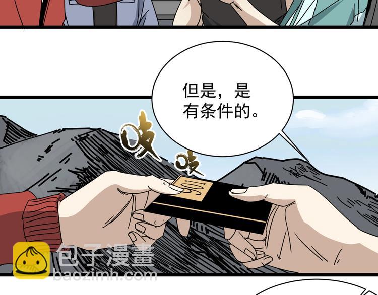 第42话 她住哪？(1/2)-第43话