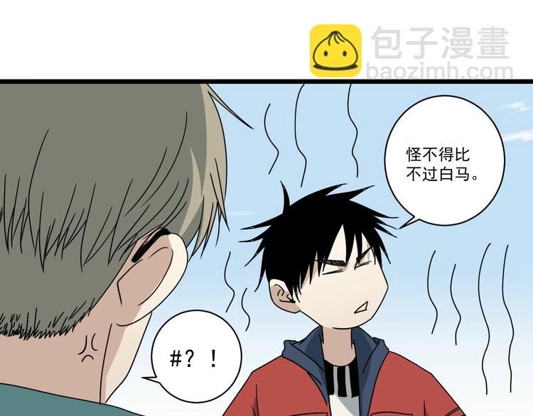 第42话 她住哪？(1/2)-第43话