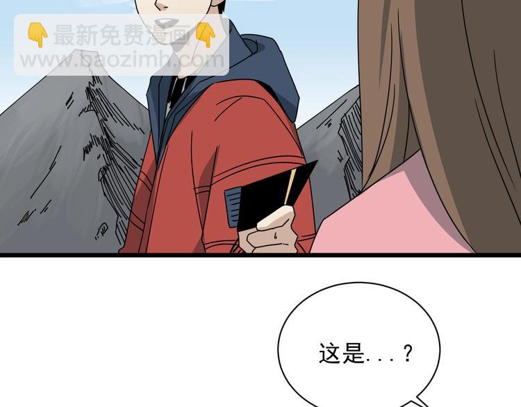 第42话 她住哪？(1/2)-第43话