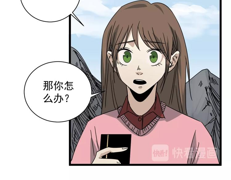 第42话 她住哪？(1/2)-第43话