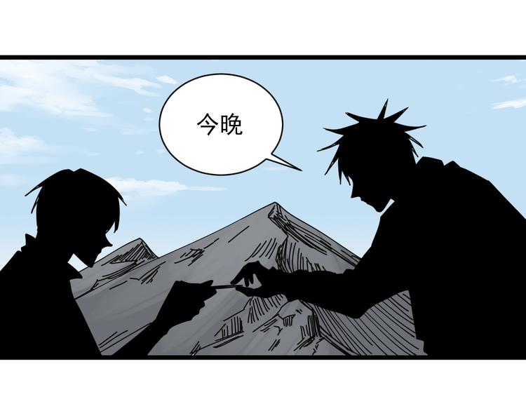 第42话 她住哪？(1/2)-第43话