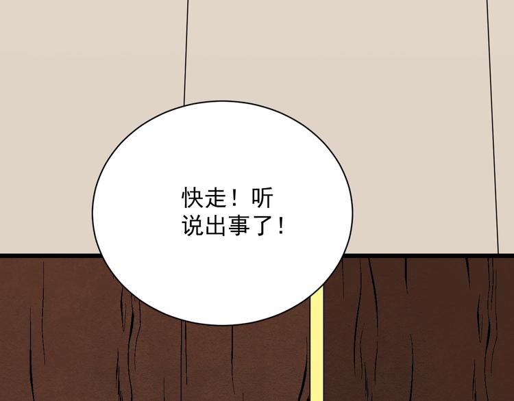 第42话 她住哪？(1/2)-第43话