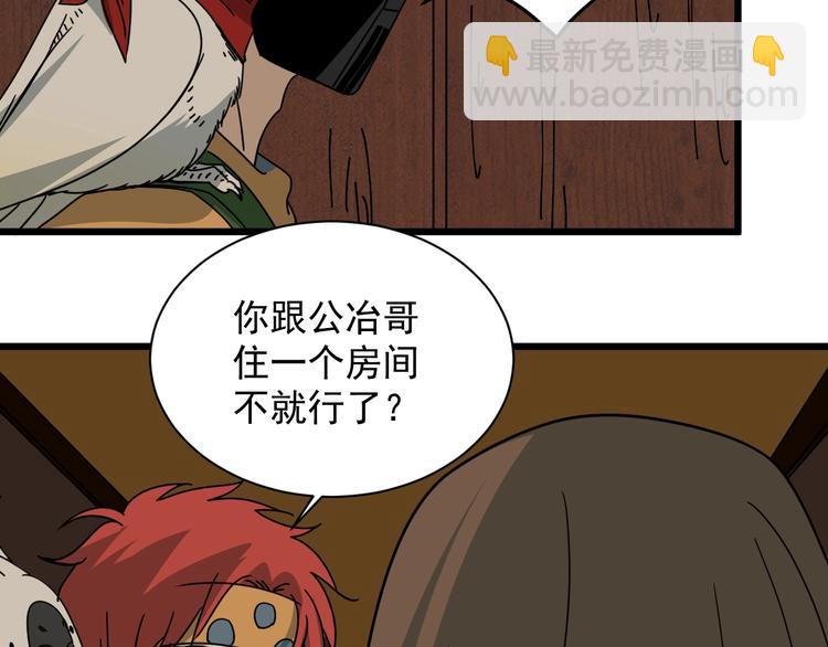 第42话 她住哪？(1/2)-第43话