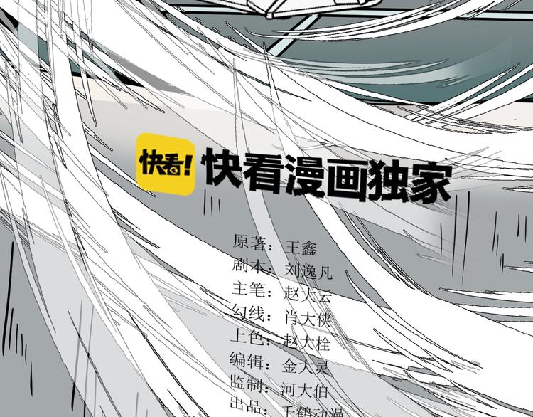 第44话 盯上我？(1/3)-第45话