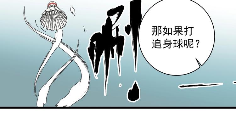 第44话 盯上我？(1/3)-第45话