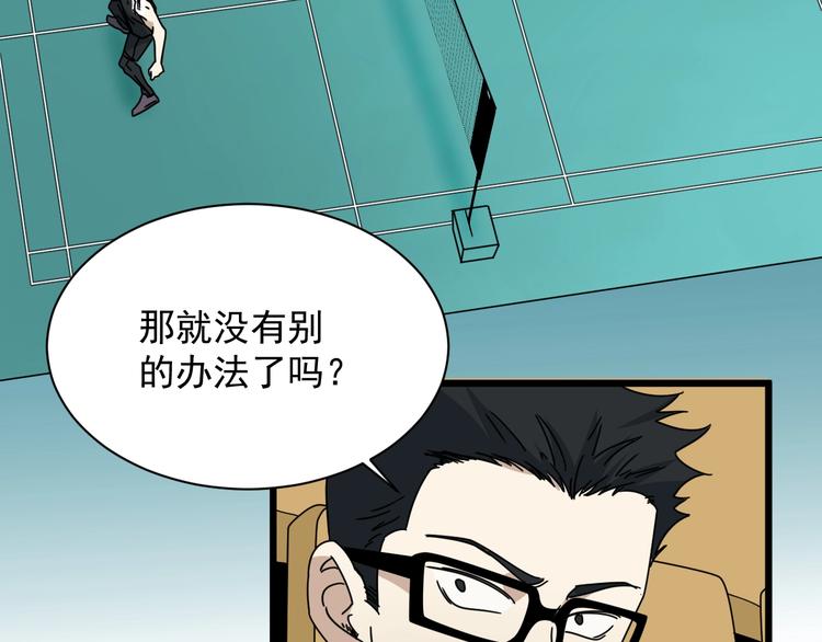 第44话 盯上我？(1/3)-第45话