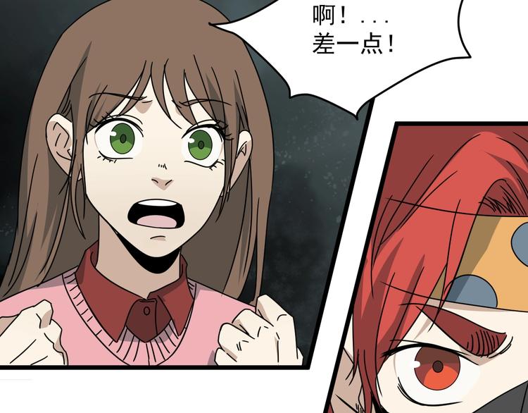 第44话 盯上我？(1/3)-第45话
