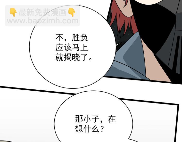 第44话 盯上我？(1/3)-第45话
