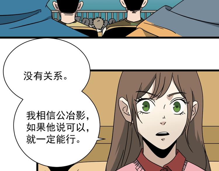 第44话 盯上我？(1/3)-第45话