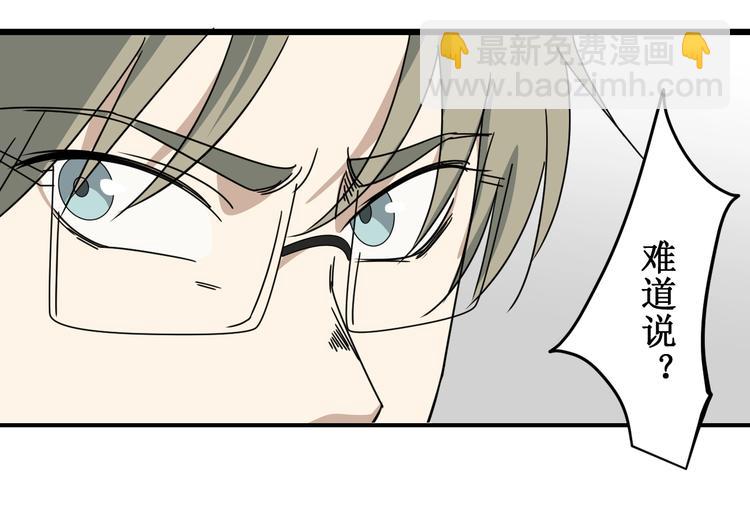 第44话 盯上我？(1/3)-第45话