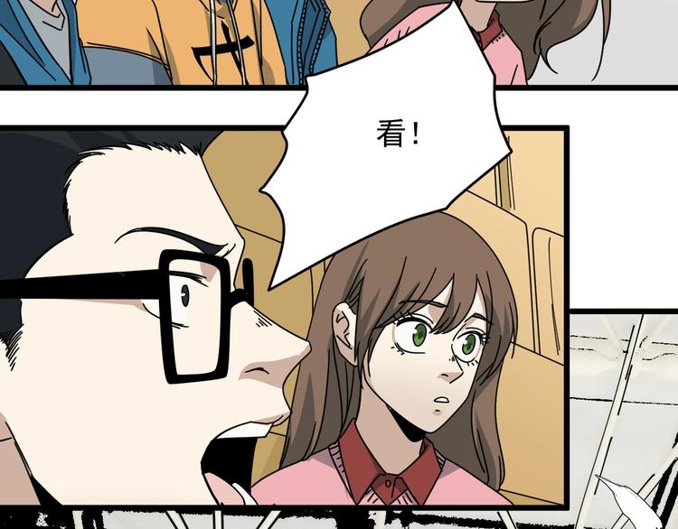第44话 盯上我？(1/3)-第45话