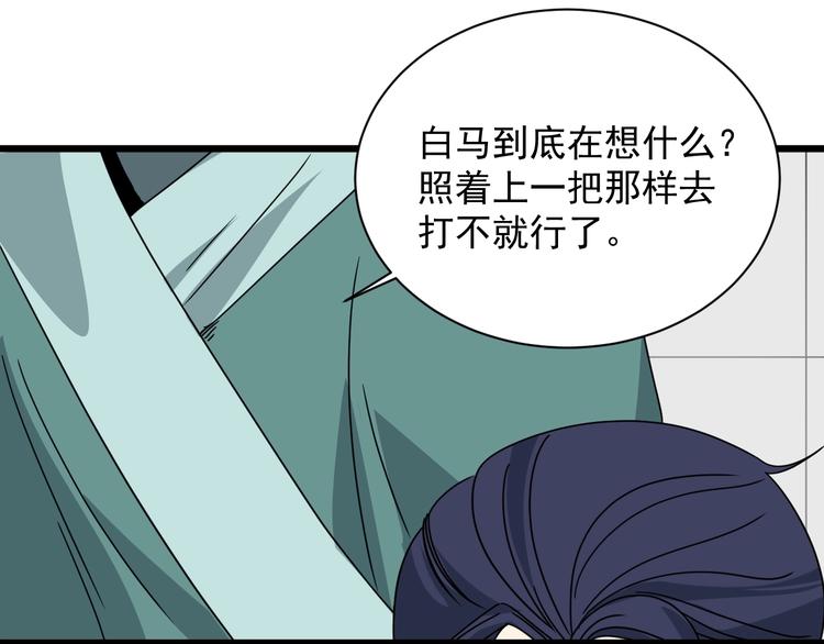 第48话 这就是王者？(1/4)-第49话