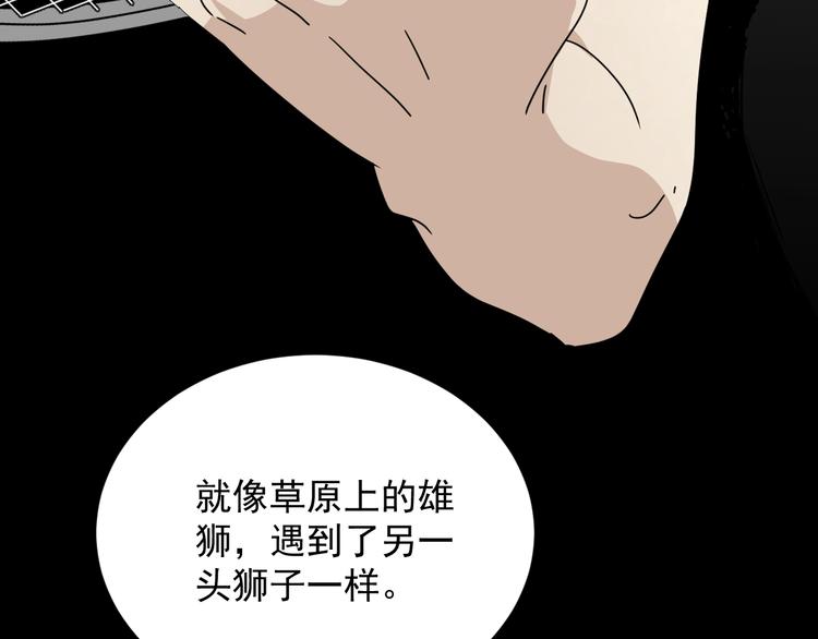 第48话 这就是王者？(1/4)-第49话