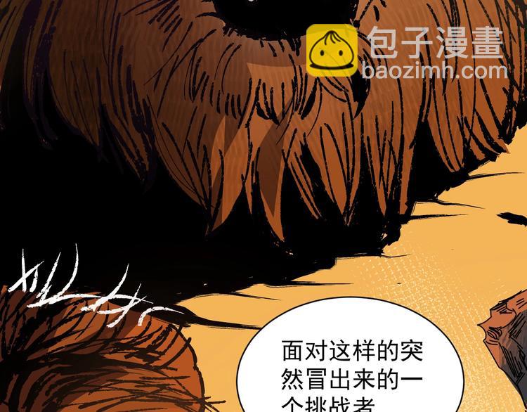 第48话 这就是王者？(1/4)-第49话