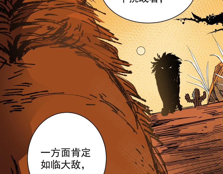 第48话 这就是王者？(1/4)-第49话