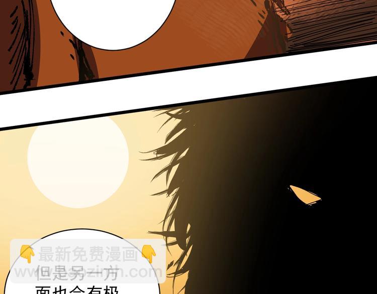 第48话 这就是王者？(1/4)-第49话