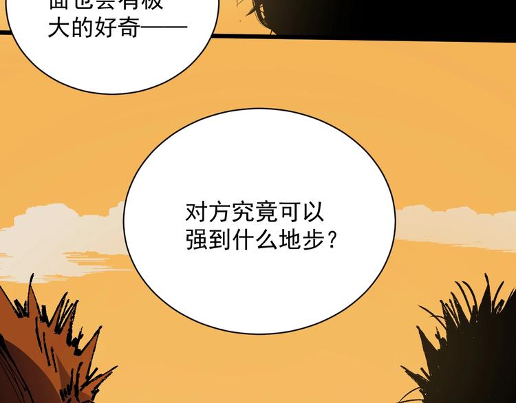 第48话 这就是王者？(1/4)-第49话