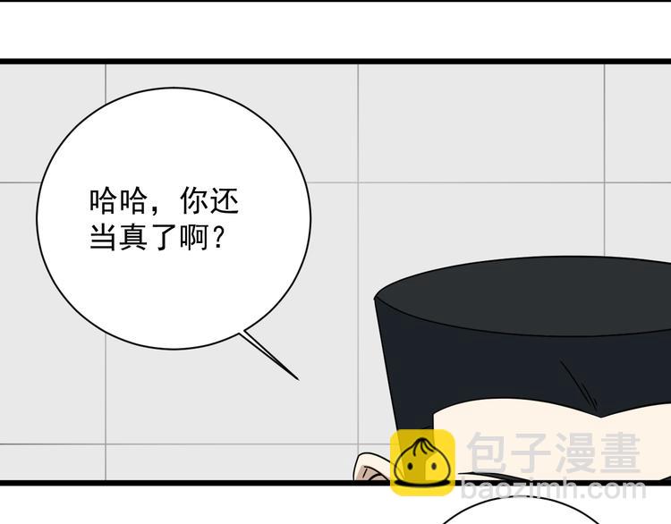 第48话 这就是王者？(1/4)-第49话