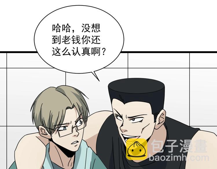第48话 这就是王者？(1/4)-第49话