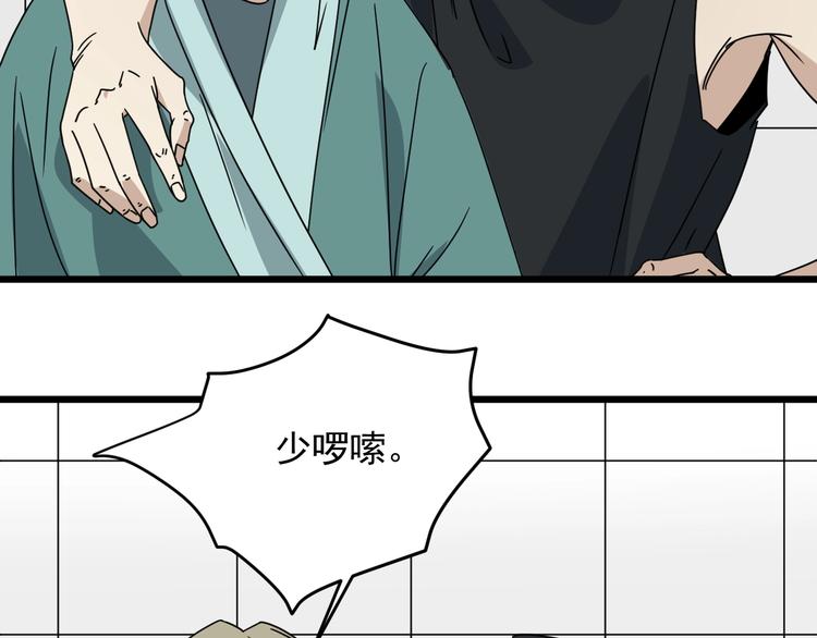 第48话 这就是王者？(1/4)-第49话