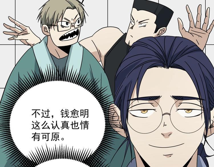 第48话 这就是王者？(1/4)-第49话