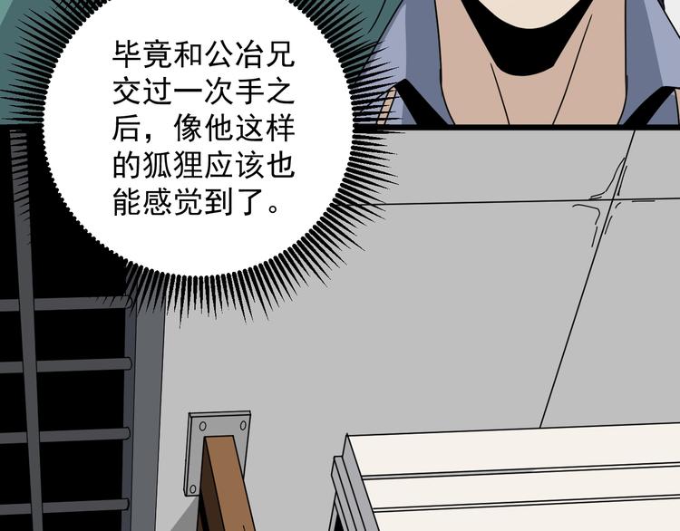 第48话 这就是王者？(1/4)-第49话