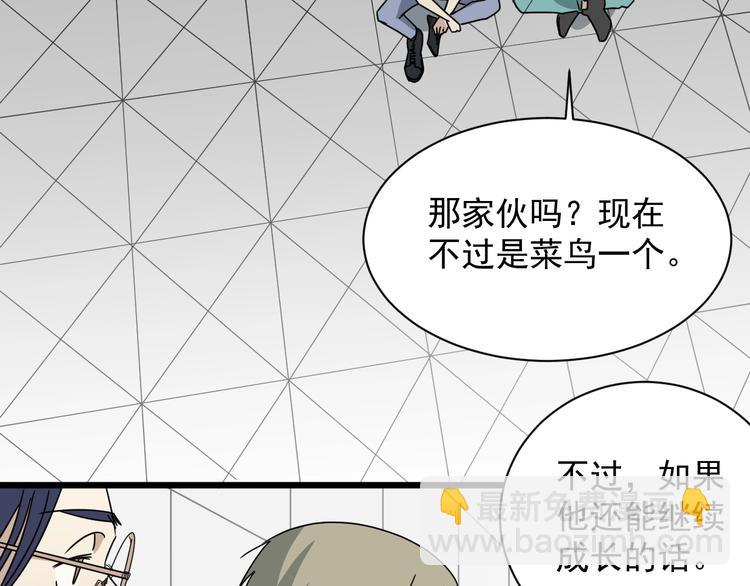 第48话 这就是王者？(1/4)-第49话