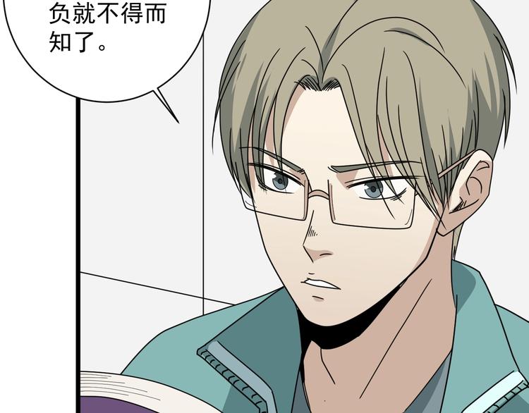 第48话 这就是王者？(1/4)-第49话