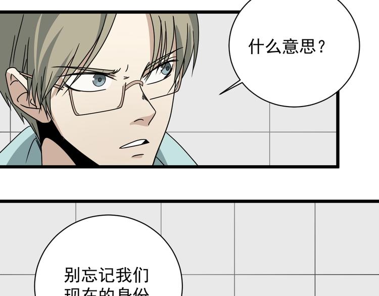 第48话 这就是王者？(1/4)-第49话