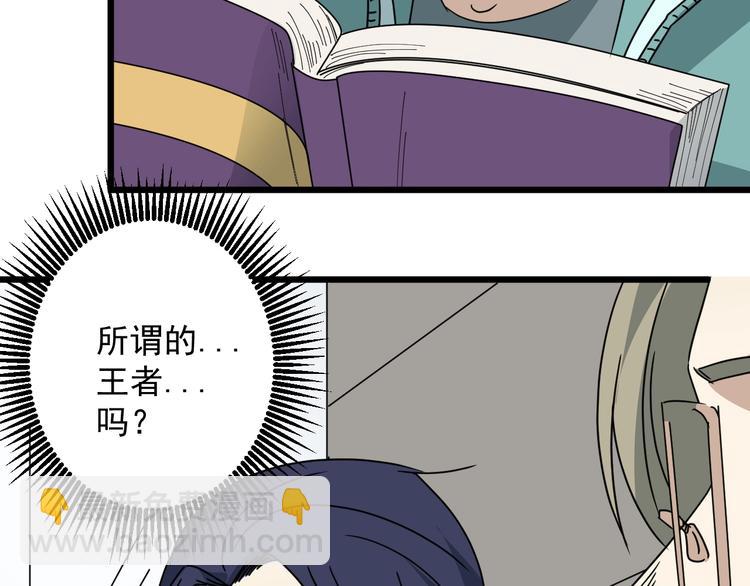 第48话 这就是王者？(1/4)-第49话