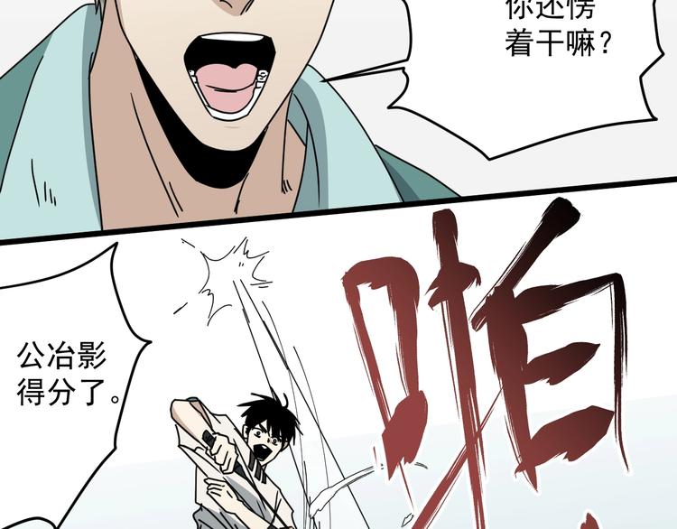 第48话 这就是王者？(1/4)-第49话