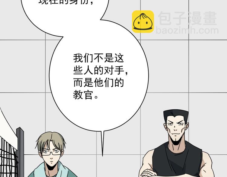 第48话 这就是王者？(1/4)-第49话