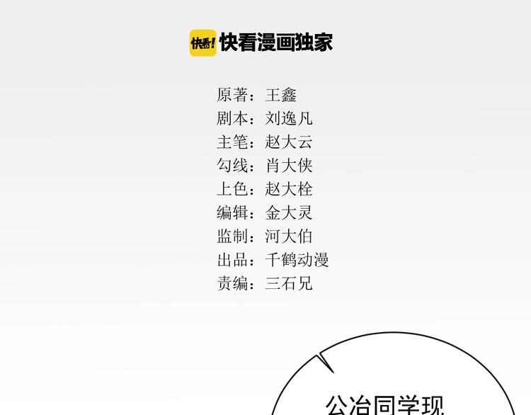 第48话 这就是王者？(1/4)-第49话
