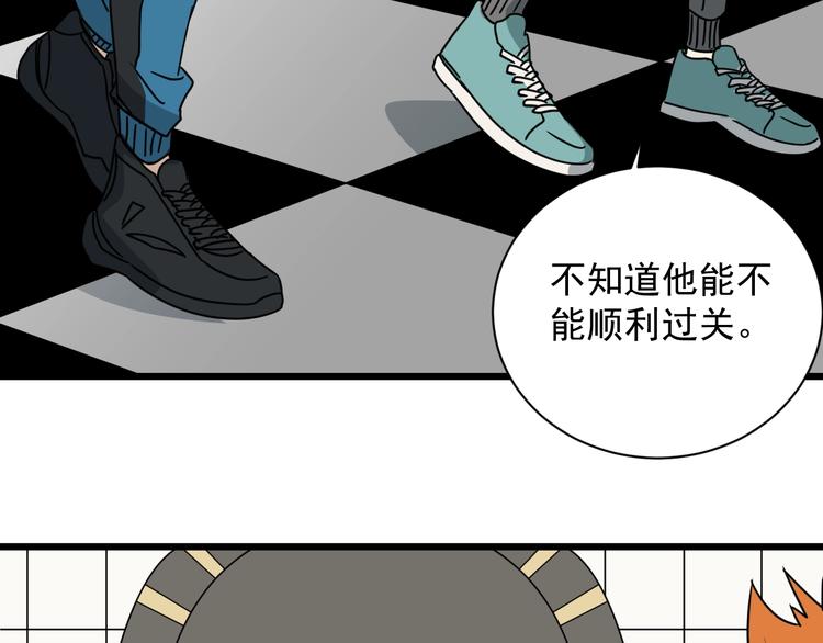 第48话 这就是王者？(1/4)-第49话