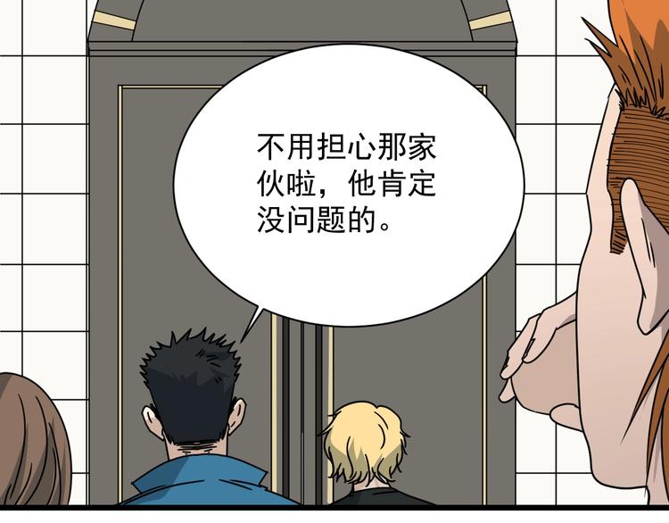 第48话 这就是王者？(1/4)-第49话