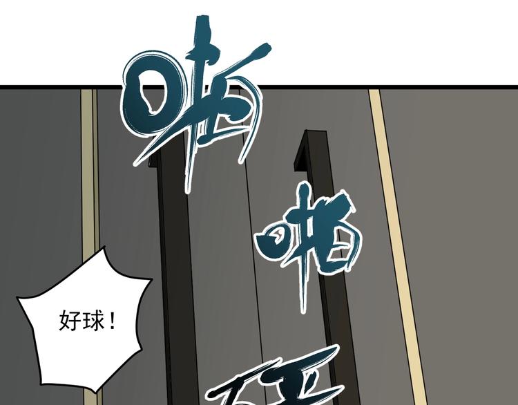 第48话 这就是王者？(1/4)-第49话