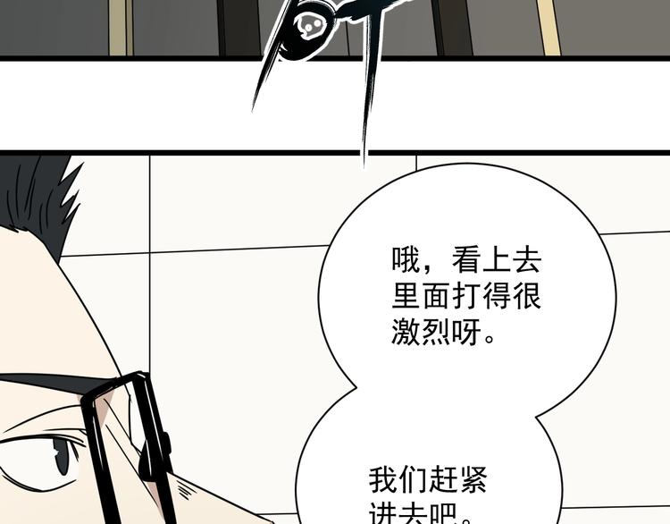 第48话 这就是王者？(1/4)-第49话