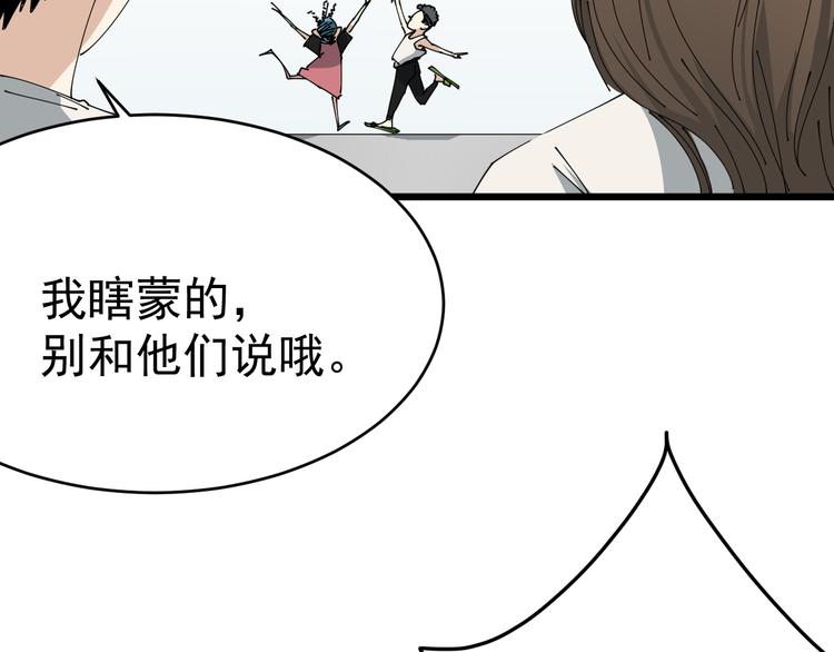 第8话 花乾篇 挑衅(1/2)-第9话