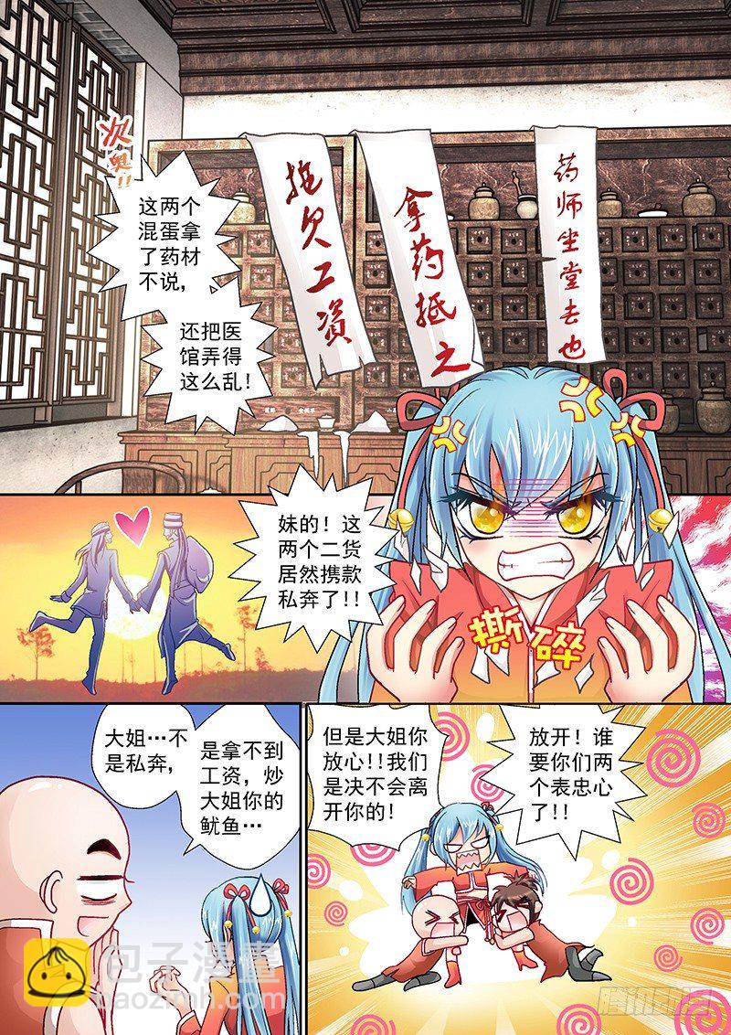 🍜玉医玄九天 001-1 十倍定金委托 第5页