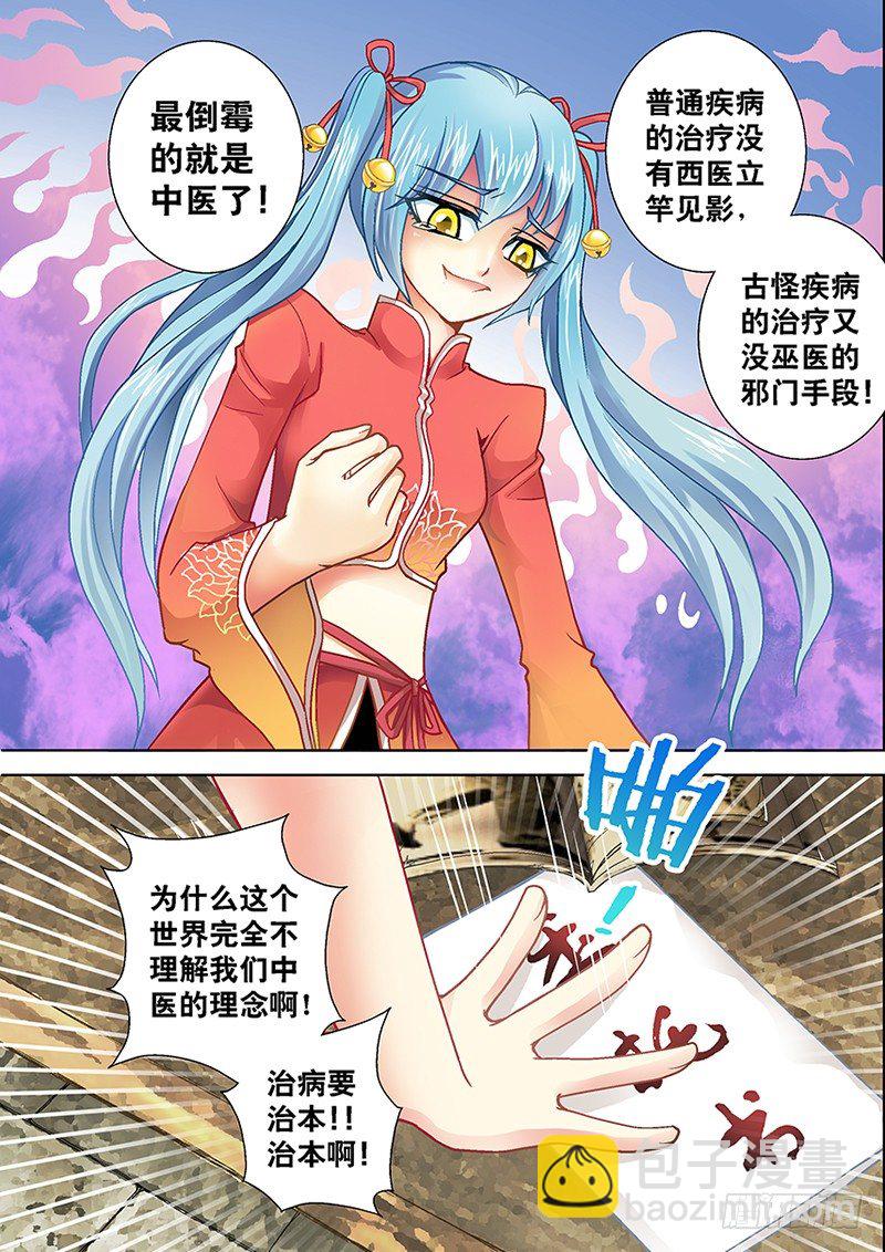 🍜玉医玄九天 001-1 十倍定金委托 第7页